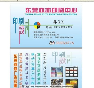 名片圖文設(shè)計(jì) 打造專業(yè)形象的藝術(shù)