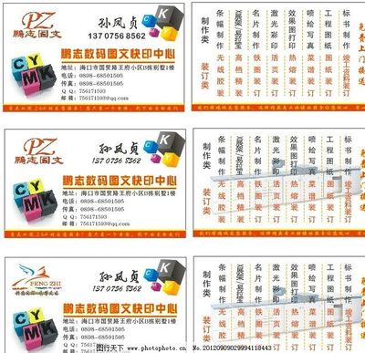 圖文名片設(shè)計(jì) 打造您的視覺身份標(biāo)識