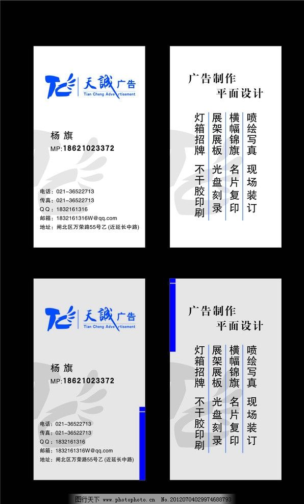 廣告名片圖文設(shè)計(jì) 打造專業(yè)視覺形象的關(guān)鍵要素