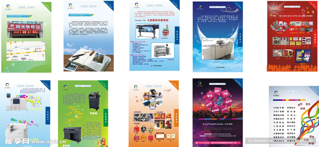 創(chuàng)意圖文廣告宣傳冊設(shè)計(jì)的核心要素