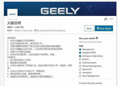 對標馬斯克？吉利強勢跨界造火箭，高薪布局航天產(chǎn)業(yè)