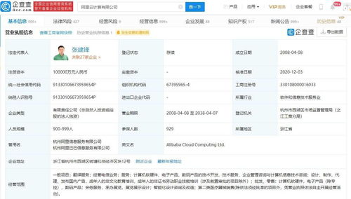 阿里云關(guān)聯(lián)公司拓展業(yè)務(wù)版圖，新增翻譯服務(wù)與技術(shù)開發(fā)業(yè)務(wù)