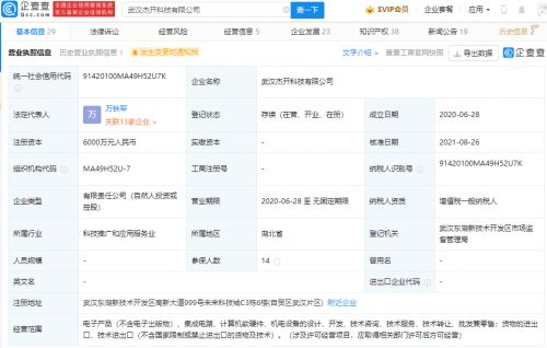 OPPO戰(zhàn)略投資杰開科技，深化汽車電子芯片領(lǐng)域布局