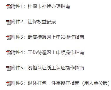 門頭溝區關于做好防汛救災期間人事勞動代理服務的通知