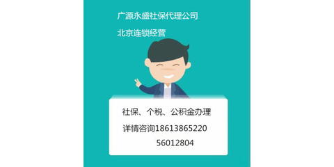 北京人事代理與社保代繳服務 企業增效、個人無憂的專業選擇
