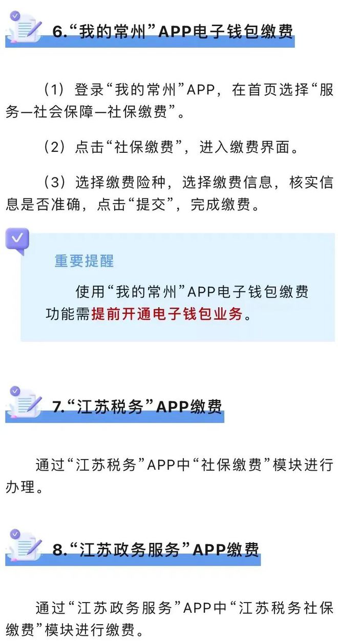 繳費通知！常州醫保有調整，城鄉居民請注意十大關鍵變化